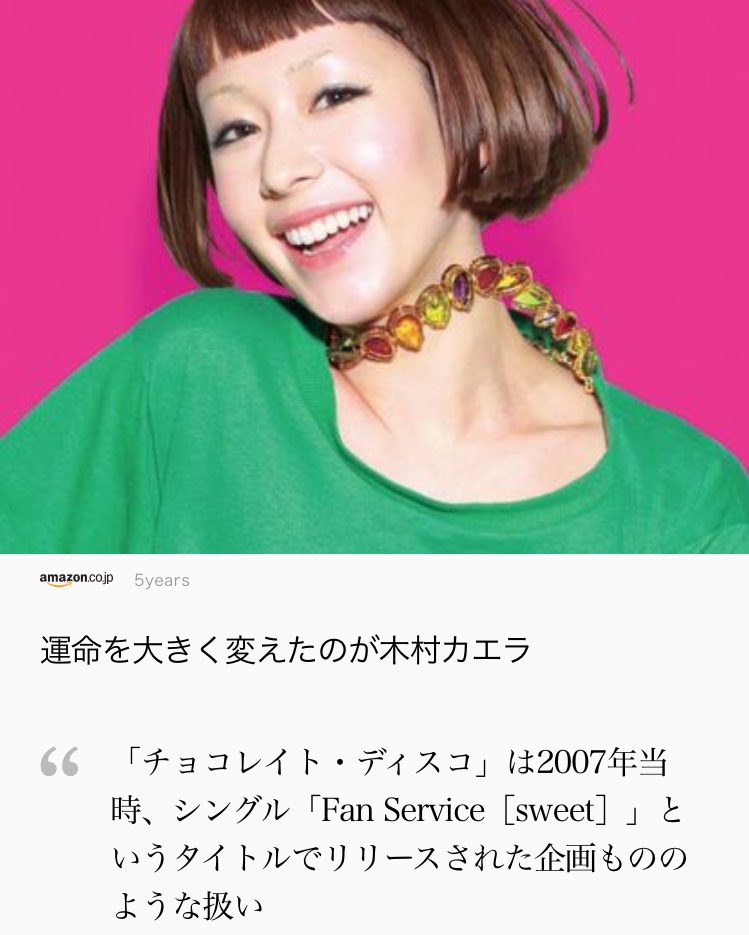 prfm_neta_bot's tweet photo. 【崖っぷちから大逆転！人気アーティストが売れたキッカケ】
Perfumeは、アイドル氷河期の生き残り。
Perfumeの解散を救った(!?)
木村カエラさんがブレイクのきっかけ！
https://t.co/Gc9xfdRhmB
#prfm #naverまとめ https://t.co/9YOmKbf611