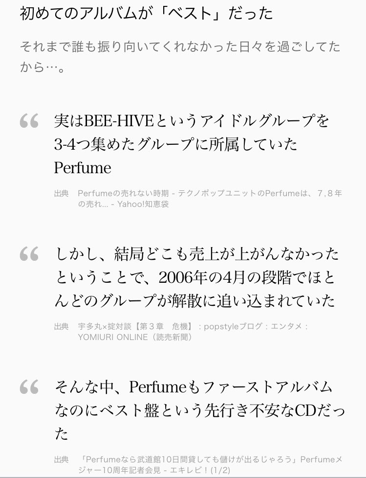 Perfumeネタbot Prfm Neta Bot Twitter Perfumeネタbot Prfm Neta Bot Twitter