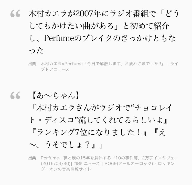 Perfumeネタbot Prfm Neta Bot Twitter Perfumeネタbot Prfm Neta Bot Twitter