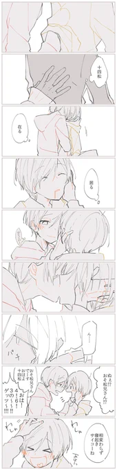 おそ十の日だオリャコノオンドエリャァ!!!! #1月5日はおそ十の日 