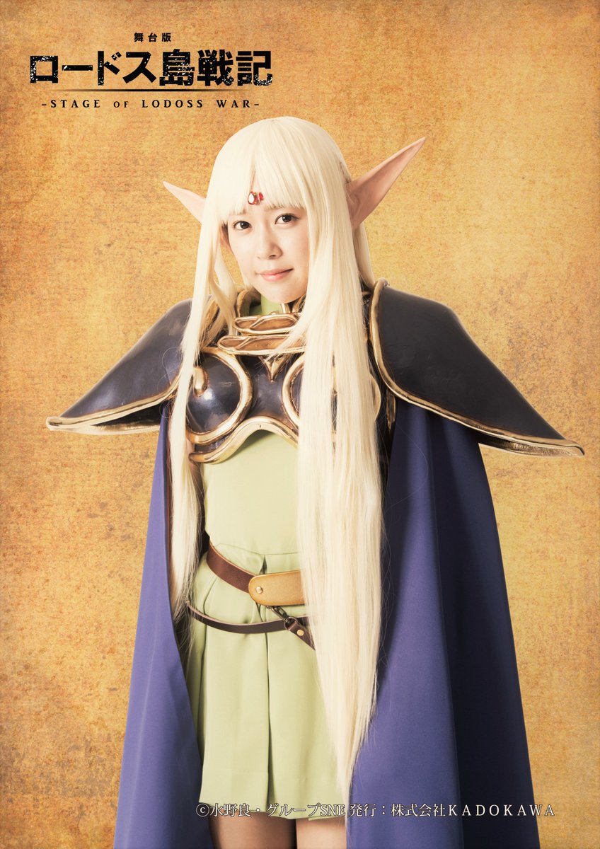 舞台版 ロードス島戦記 公式アカウント 舞台版 ロードス島戦記 に登場する魔法紹介 精霊魔法 ディードリットが使用する魔法です 精霊の力を借りて発動する魔法 妖精族であるエルフなどが得意 光の精霊を呼び出し明かりや攻撃に使ったり 風の