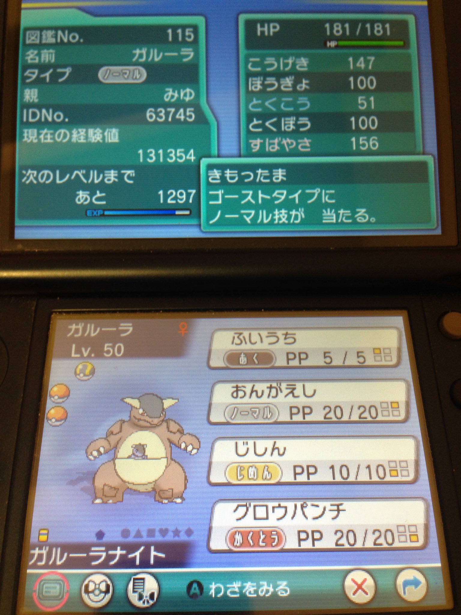 Royさん Na Twitteru 最近再開したorasで育成入門がてら最強パーティの1つと思われるガルガブゲン完成した ガルーラはc以外v ゲンガーはa以外vで理想的ステータスで嬉しい ガブリアスは4vで妥協してhが低めだけど許容範囲かな これで満を持してバトルリゾート攻略に