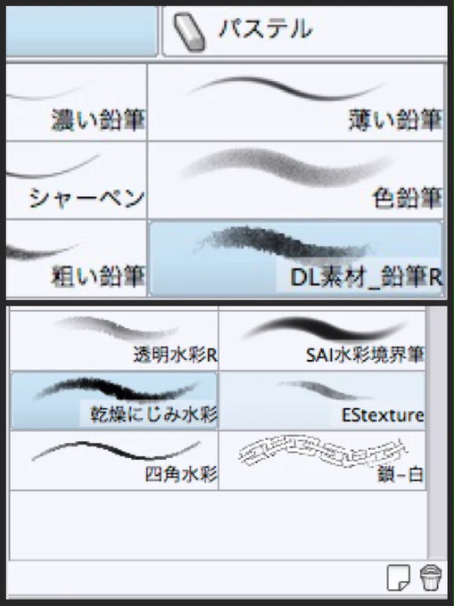 気になられた方がいるようなので。水彩風味は線は画像の鉛筆ブラシ、塗りは乾燥にじみ水彩&amp;EStextureってツールのみで適当にそれっぽくしました。いつだかDLしたやつだと思う、忘れた。 
