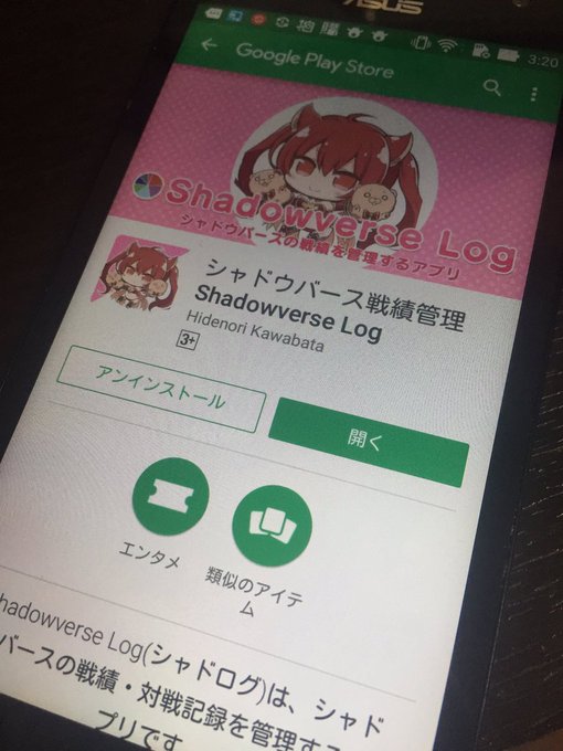 Shadowverselog 運営 Shadow Log Twilog