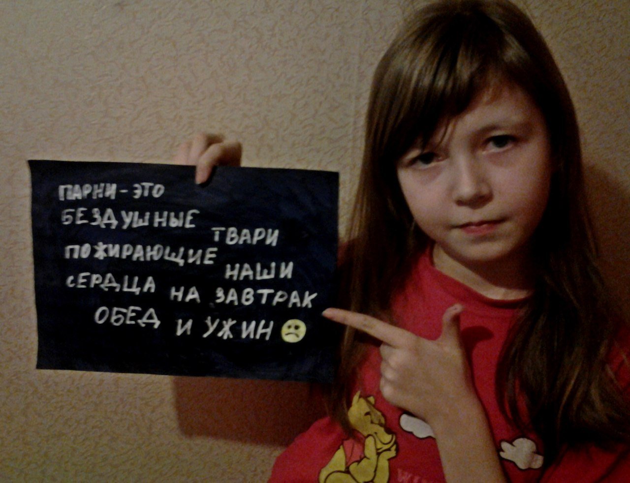 Бабы твари
