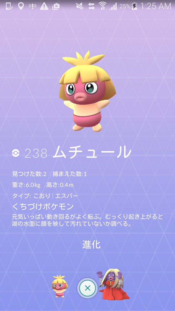 きぃ ポケゴー Pokemoinibaraki Twitter