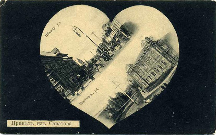 Животные, картинки привет из саратова