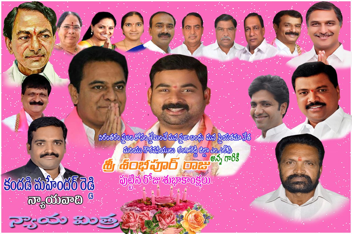 ViceMPP_Mulugu's tweet photo. Wish you a Happy Birthday to Raju Anna - 
The Young Dynamic Leader and Ranga  Reddy Distrcict MLC https://t.co/Vu5Gq1QoVt