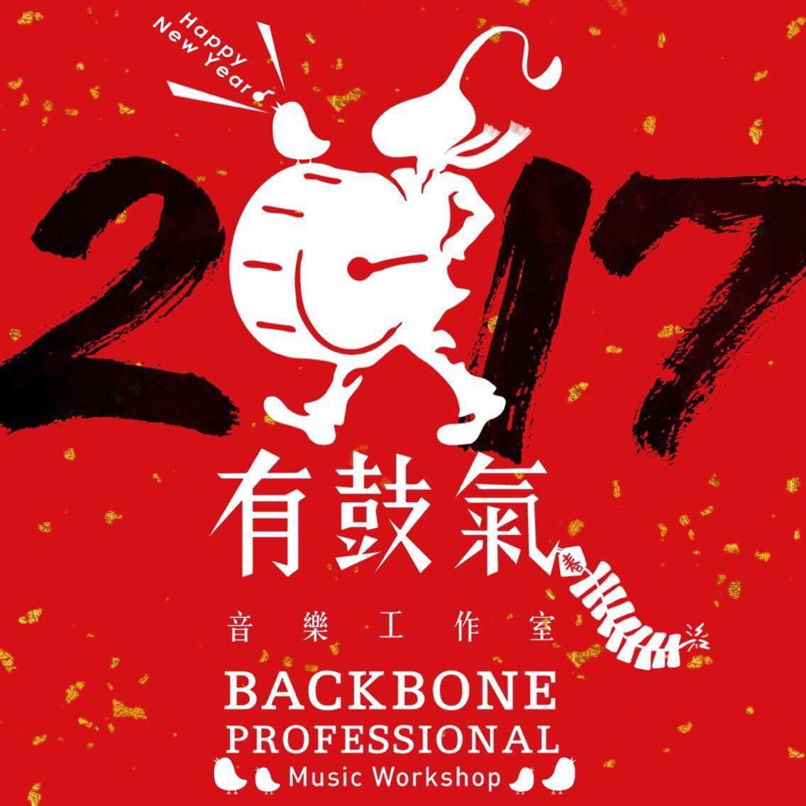 Backbone_Taiwan's tweet image. Great New Year !
We are Backbone Music !
We serve Musician and make Music also Sell Instruments.