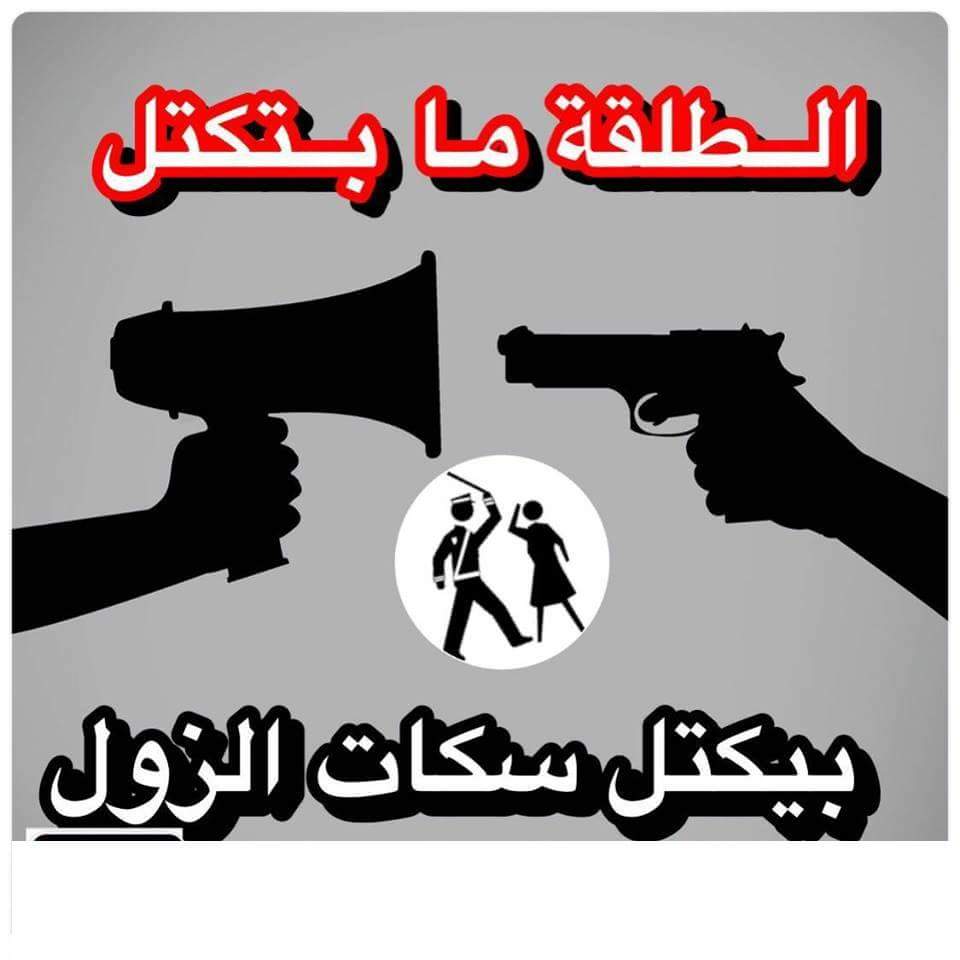 magdolene's tweet photo. سئــل أرسطــو ،، من يصنــع الطغــــــــاه
فــرد قائــــــــلاً : ضعــف المظلـــوميــــن 
#كلنا_نيرتتي 
#عصينا
#NertitiMassacre https://t.co/7mnrQarvqW