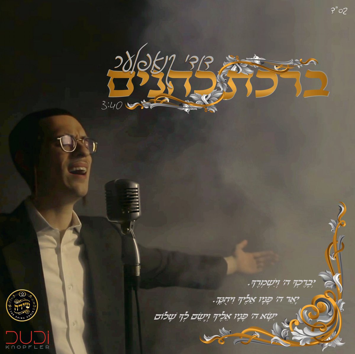 MosheYehuda's tweet photo. Download the new single by @DudiKnopfler "Birchas Kohanim" Feat. @TheShiraChoir
Via @telegram https://t.co/tQCohLBNSy https://t.co/XKHUyvAB82
