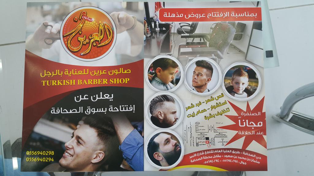 #وش_تحب_البنت