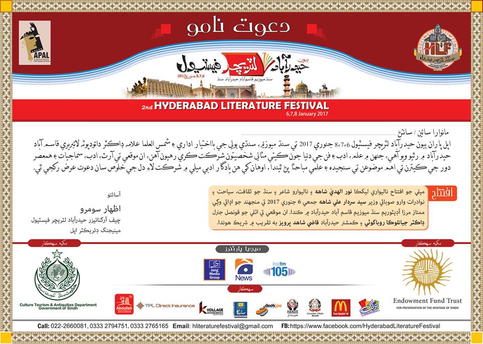 abbasimukhtiar's tweet photo. #HLF2 on 6, 7, 8 January 2017
my session 08 January on Primary Education
@EduAlliance_Lrk @rsureformers https://t.co/GbilQSaEWG