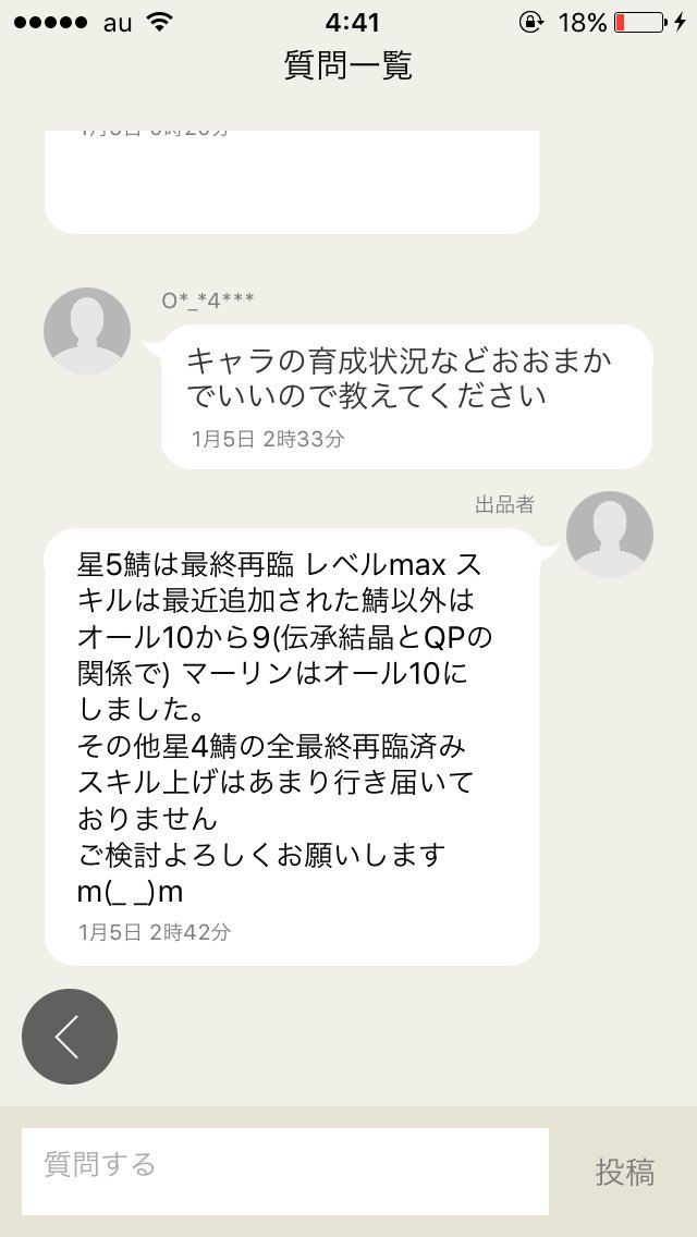 44くん Fgoの廃課金者ヤバすぎる Fatego 44くん Fgoの廃課金者ヤバすぎる Fatego