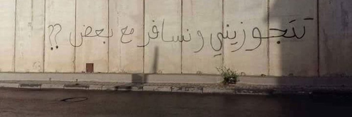 هوديكي اتريب وبطا وممكن اتهور وافسحك ف طوخ ، ويوم عيد جوازنا هوديكي مول العابد ، نقرا الفاتحة ؟😂😂