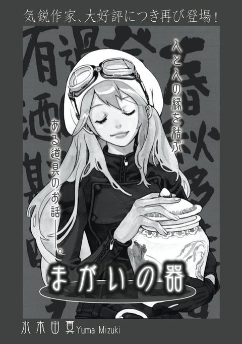 古道具屋のtwitterイラスト検索結果 古い順 古道具屋のtwitterイラスト検索結果 古い順