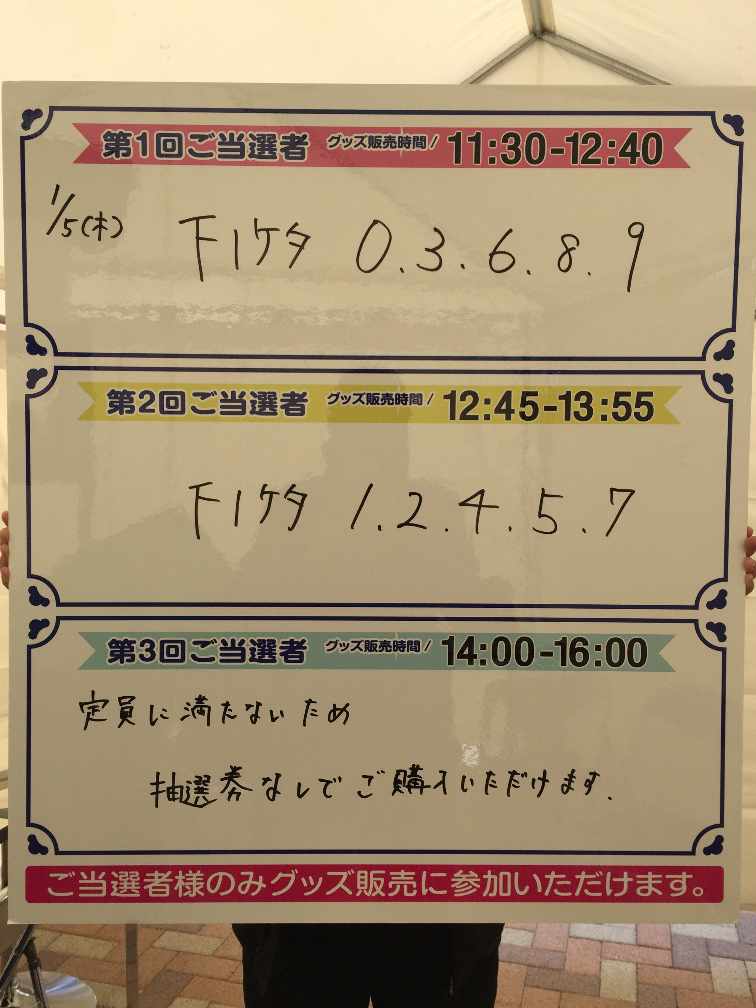 走れ おう松さん公式 Oumatsusan Twitter