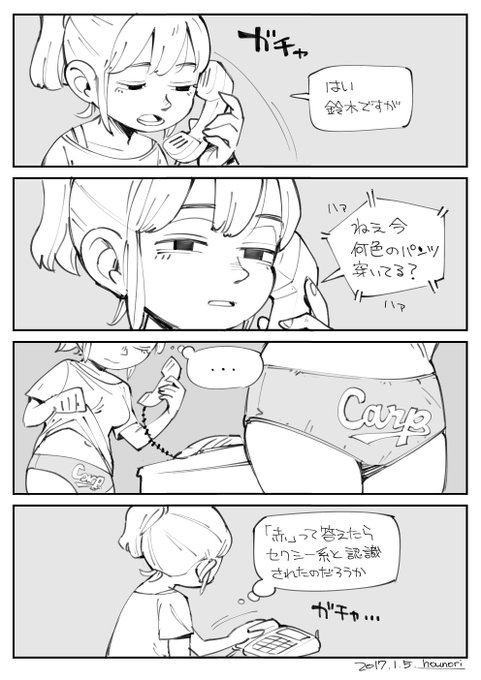 お絵描き:下着の色 