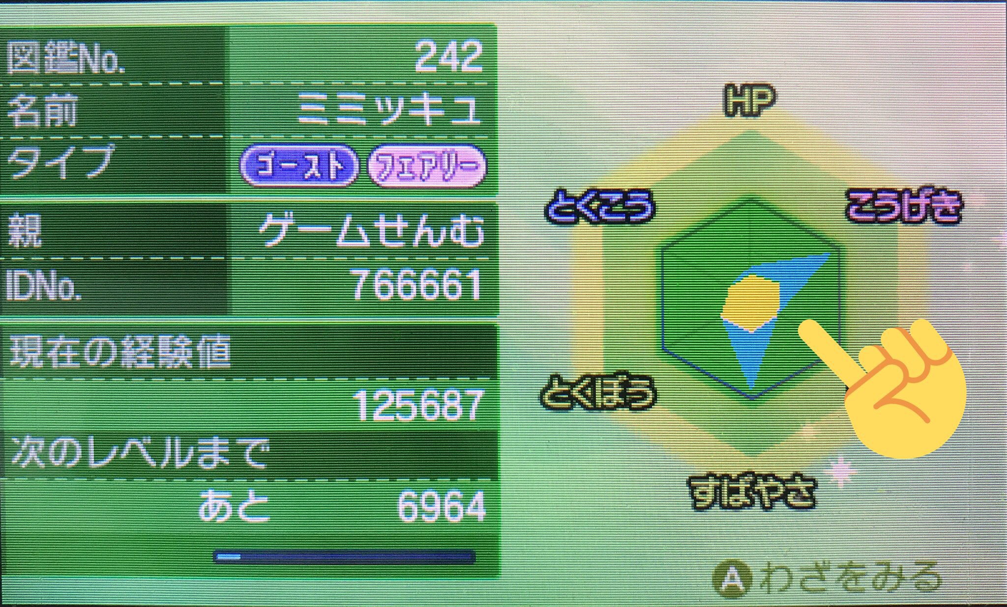 ゲーム専務 Mycryptoheroes 新年ポケモンサンムーン配布企画第2回 今回はミミッキュの５ｖ 努力値割振max Lv 50の育成済みをrtいただいた方から抽選で6名様に 締切は1 8 日 朝8時 配布ミミッキュの詳細はブログにて T Co 0tbqpoxhwg バトル