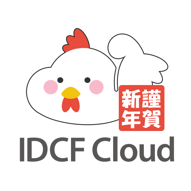 idcfrontier's tweet image. 【代表石田より新年のご挨拶】
あけましておめでとうございます。
年頭にあたりご挨拶を申し上げます。
昨年はIDCフロンティアにとって例年以上に変化の多い一年となりました。
続きはこちら↓
idcf.jp/topics/2017010…
#idcfrontier