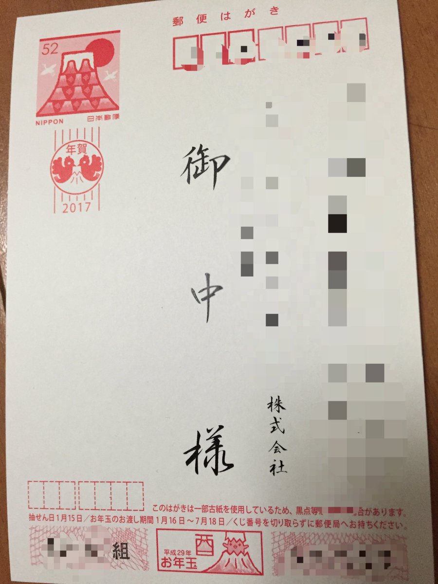 年明けからびっくりしたわ 斬新でユーモア満載の年賀状13選 笑うメディア クレイジー