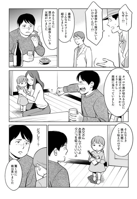 依存にハマってしまうと「本当の自分」でなくなります。それは外から見ると分かりやすいのに、本人だけが気づきません。  
