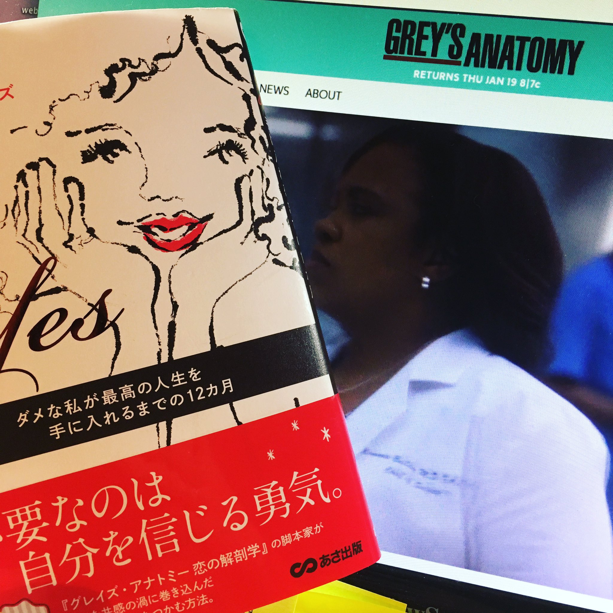 堂本かおる ションダ ライムズの本を読んでる グレイズ アナトミー スキャンダル のシナリオライター さすが脚本家 おもしろいわ これ 翻訳は押野素子さん Moraculous だよ T Co Hlqylwfqw5 Twitter