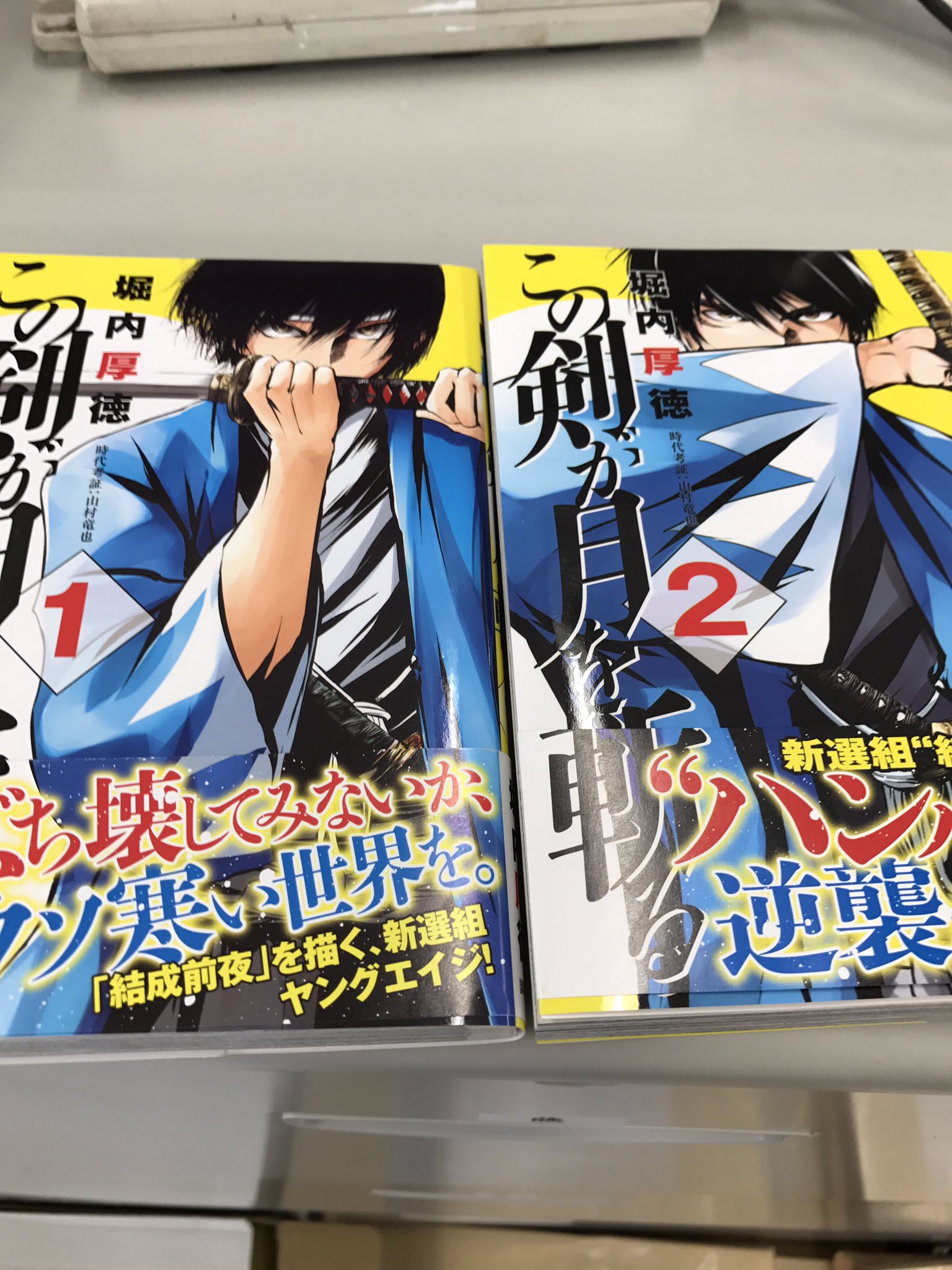 この剣が月を斬る Konokenga Twitter