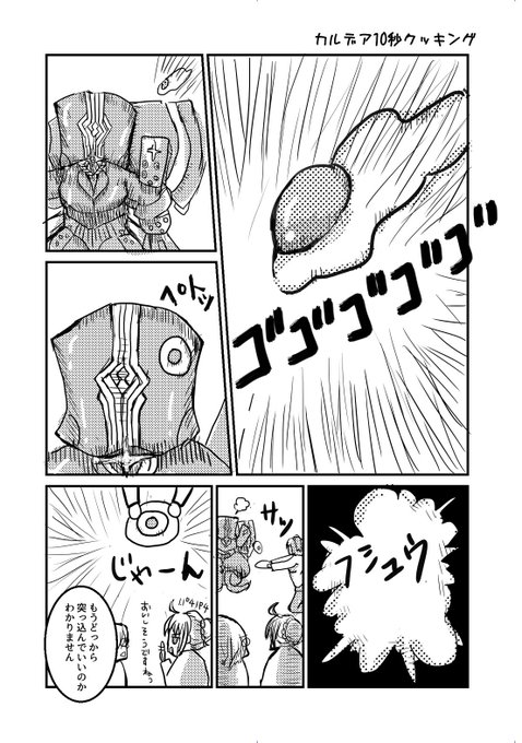 Fatego を含むマンガ一覧 296ページ ツイコミ 仮