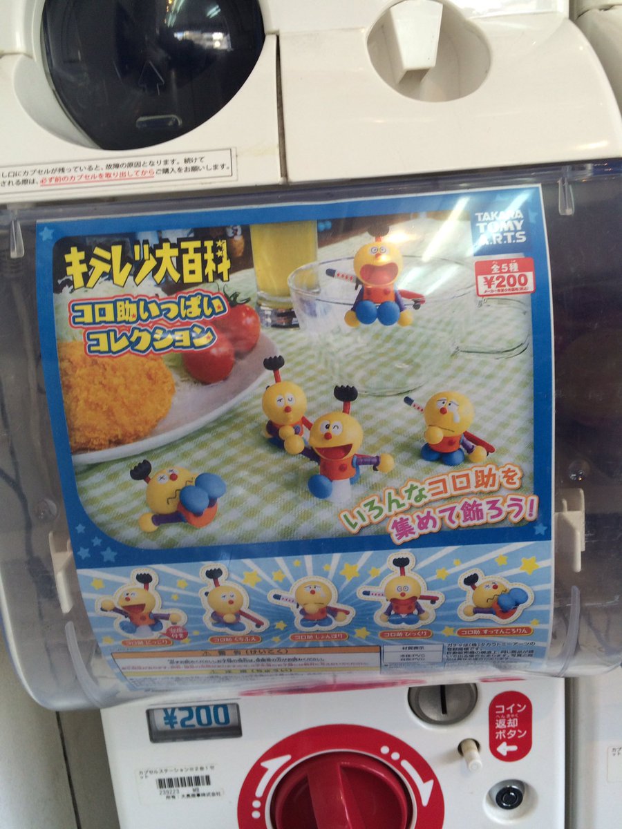 日本橋 ガチャガチャ イメージポケモンコレクション