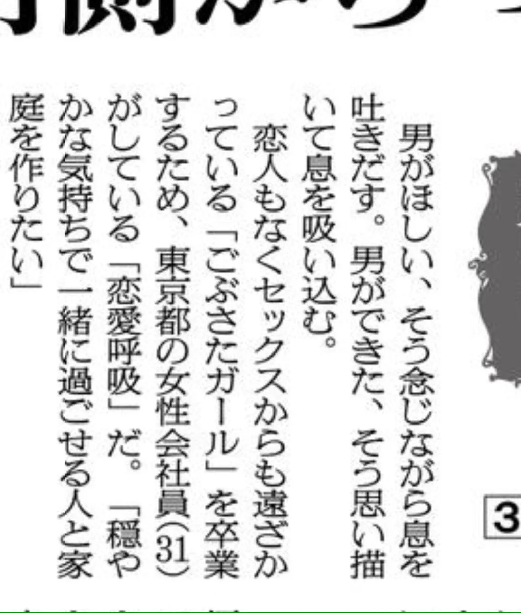 何この地雷臭ｗ異性関係から遠ざかった「ごぶさたガール」がパワーワード過ぎるｗｗｗ