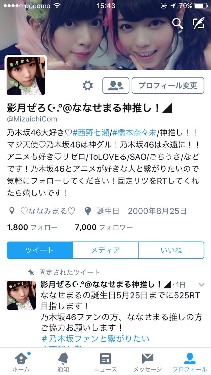 MizuichiCom's tweet photo. フォロワー7000人になりました！
フォローしてくれてる方本当に感謝です！
これからもっとフォロワー増やしていきたいので乃木坂46とアニメ好きな人は気軽にフォローしてください！
今後ともよろしくお願いします！ https://t.co/YcBAUEbXWG