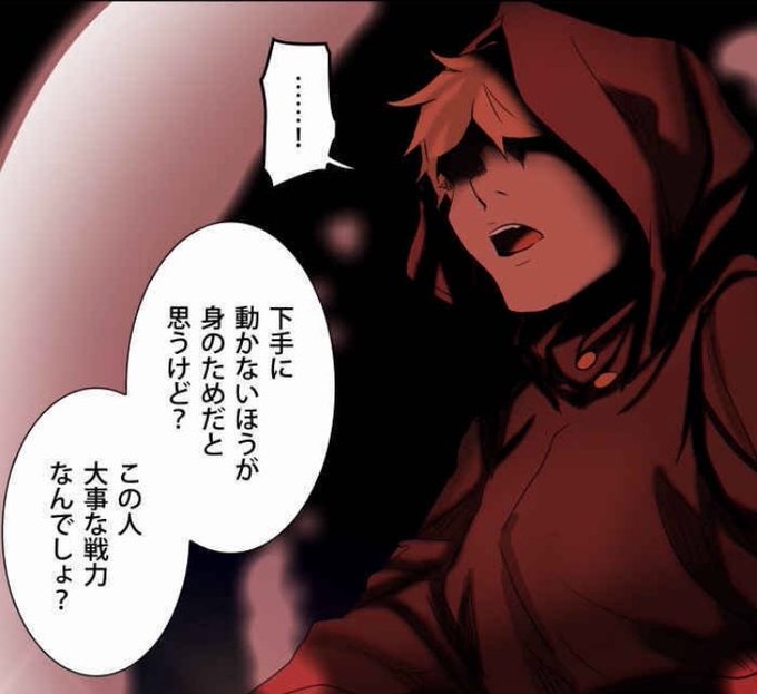 神之塔情報 トッキ 토끼 Kaminotoulover さんの漫画 693作目 ツイコミ 仮 神之塔情報 トッキ 토끼 Kaminotoulover さんの漫画 693作目 ツイコミ 仮
