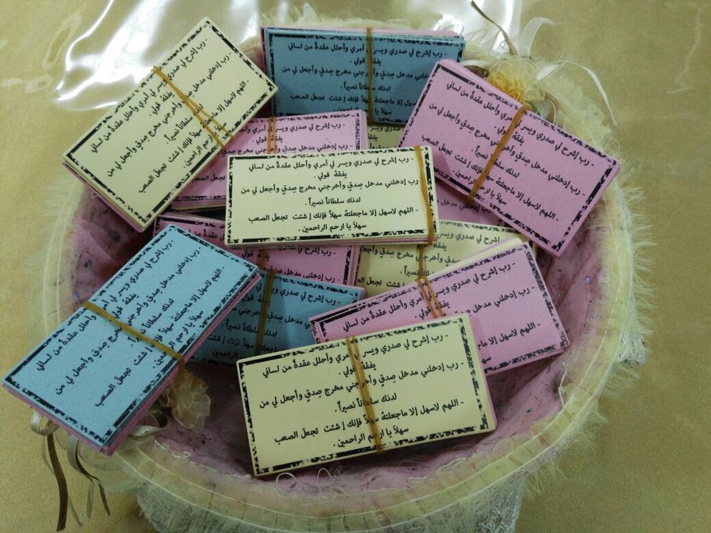 توزيعات للطالبات بأدعية للإختبارات توزع على طالبات صحم(١٠-١٢)
