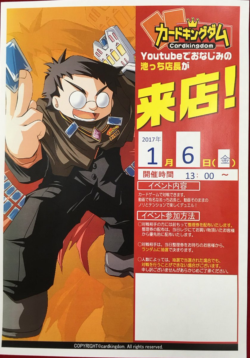 カードキングダム名古屋野並店 A Twitter 本日のデュエルマスターズ非公認対戦会 優勝者 Sさん デッキ アナカラーデッドゾーン 一言 ハヤブサはオロチにしたいです 明日は13時よりいよいよ池っち店長の巡業イベント お気に入りのデッキを持ってカードキングダムに