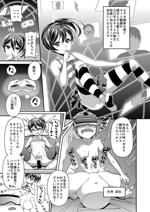 1月12日発売のコミックアンリアル2月号に単行本宣伝マンガ6Pが掲載されます。
キャラは『エ呪いのビデオ』よりさだ子(小)です。
▼単行本
『都市伝説ビッチ-女子怪-』
https://t.co/ihdr2WXT6y
▼メリー・ジェーン様よりOVAも発売中 