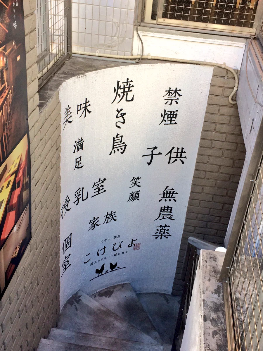 色々アピールしすぎて看板が不気味になってしまったｗｗｗ