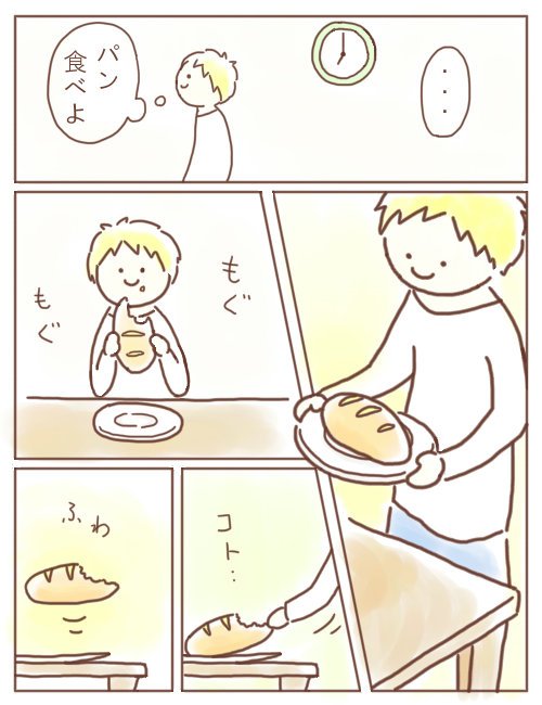 初夢こんなんだったので ご紹介します🌱
タイトルは「パンがふわふわ」 
