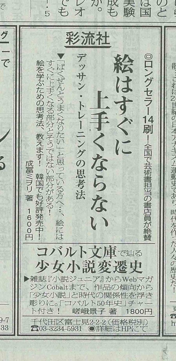 嵯峨景子 氷室冴子とその時代 発売中 On Twitter 1月5日の毎日