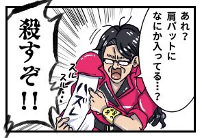 @yagov_ov30 おまけの一コマ 