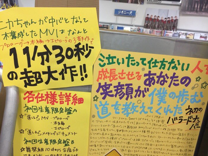 舞祭組の道しるべを照らそう ট ইট র অন সন ধ ন ট ইট র