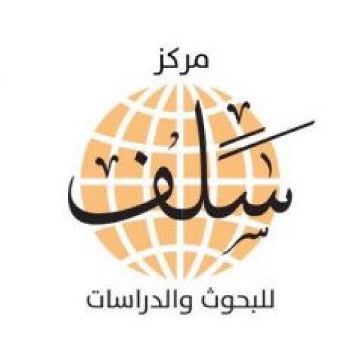 سلف للبحوث والدراسات tweet media