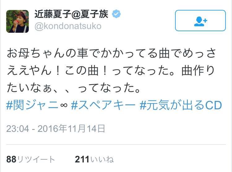 jb_dmy's tweet photo. 匂わせ願望あるんやな
重岡くん変なのにひっかかってんな
重岡くんにとってマイナスにしかならんやん https://t.co/oC9L3BPsaT