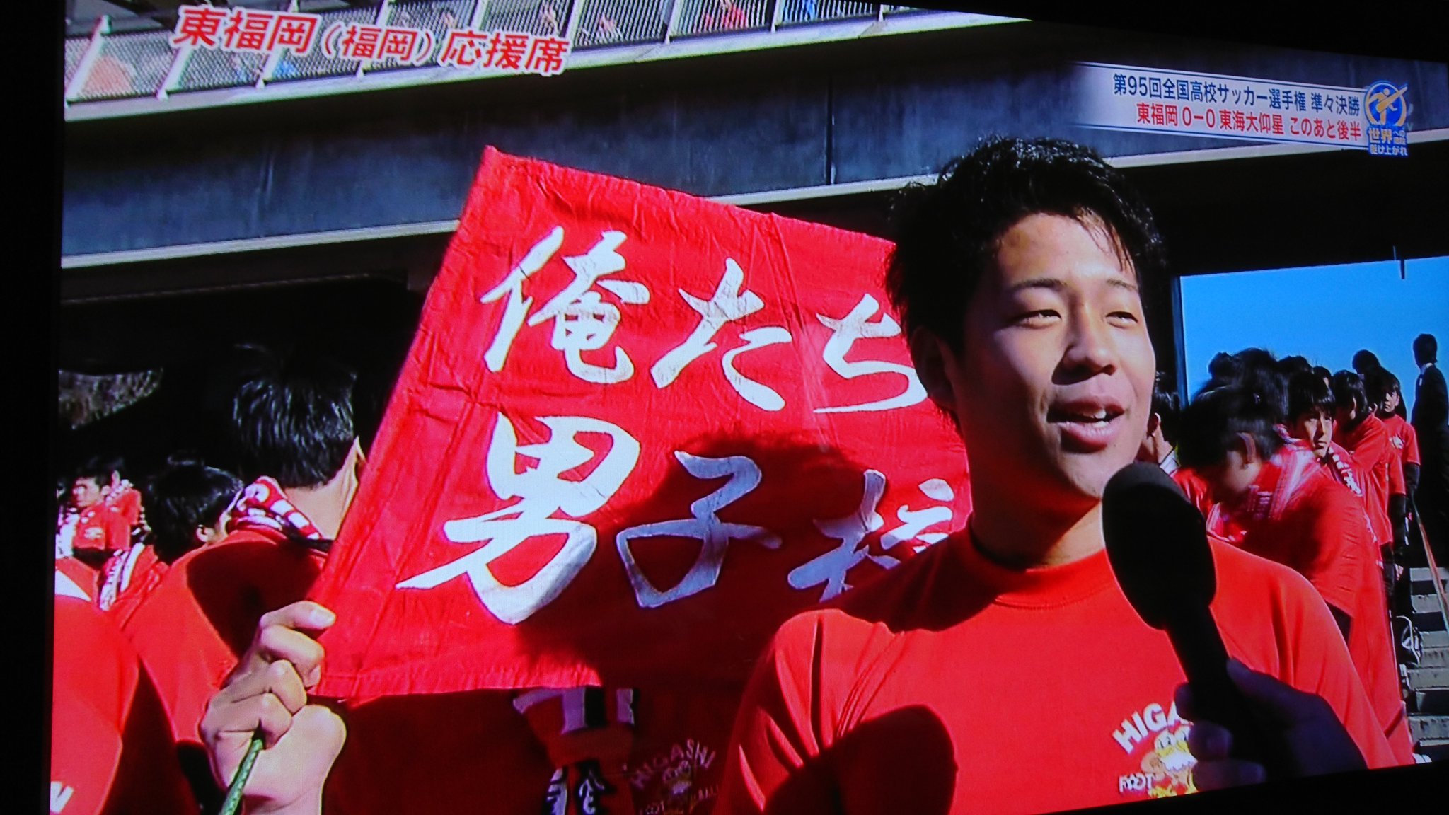 Twitter 上的 いるかのしっぽ 東福岡 女子と一緒に応援してる所に負けたくないので レポ 共学羨ましくない 東福岡 羨ましいですけど そして始まる応援 東福岡 跳ばないヤツは共学ぅ 可愛いな 東福岡ww 結果知っちゃったけど応援したいw 東福岡 高校