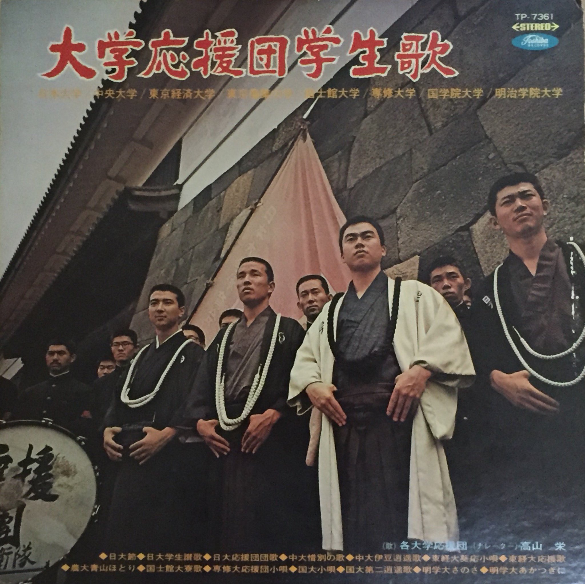 応援団のレコード盤 C1YtWLTUcAEKHCe.jpg:large