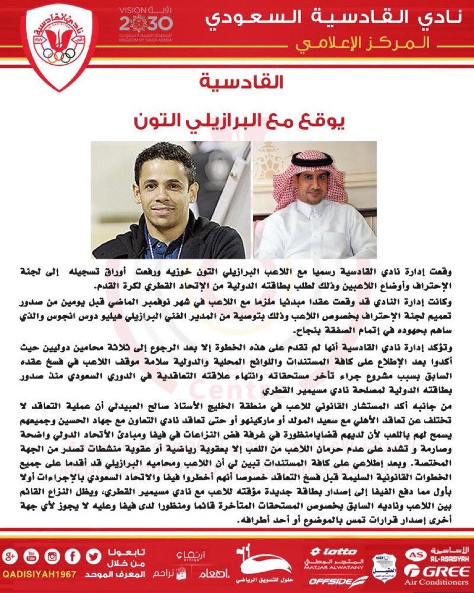 نادي #القادسية يتعاقد مع ألتون خوزيه محترف #الفتح السابق.
مع التحية لمن قال الهلال وراء تمرد التون على الفتح .