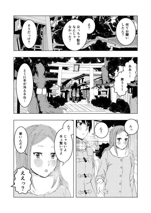 安田剛助 姫ヶ崎櫻子 となりの信國さん 連載中 Yasudak00suke さんのマンガ一覧 古い順 10ページ ツイコミ 仮 安田剛助 姫ヶ崎櫻子 となりの信國さん 連載中 Yasudak00suke さんのマンガ一覧 古い順 10ページ ツイコミ 仮