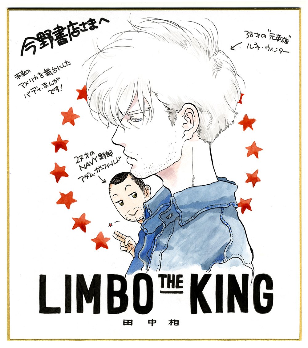 最も欲しかった Limbo The King ただの悪魔の画像