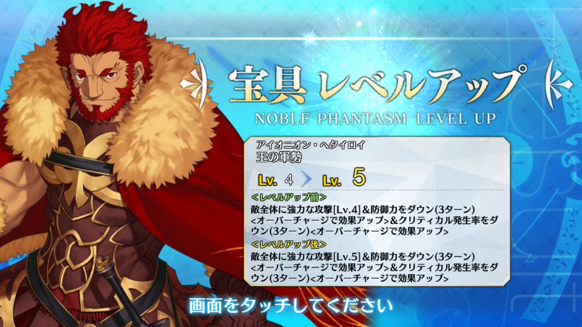 ট ইট র 福豆 Fgo 貴方こそ 貴方こそ 僕の王だ 征服王よ 遂に成し遂げました Fatego Fgo