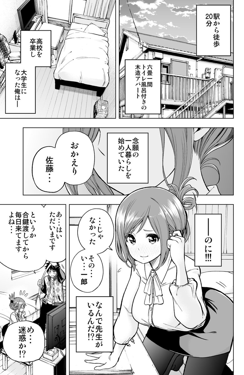soborou01's tweet photo. 単行本が1��6日に発売します‼︎最終回後の話を16P書き下ろしました。雑誌では描けない限界ギリギリなお話です。冒頭3Pもあげておきます。
読んだことない方は1話目がこちらで読めます→ https://t.co/7eJxCp7c9e https://t.co/AA7VSU4WgV